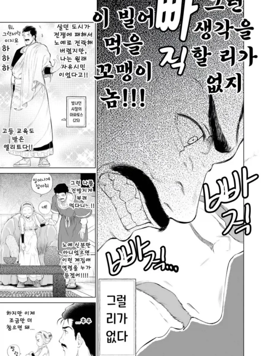 소녀 ㄴㅇ상과 아저씨가 꽁냥대는 만화 1.manga - 이미지 5