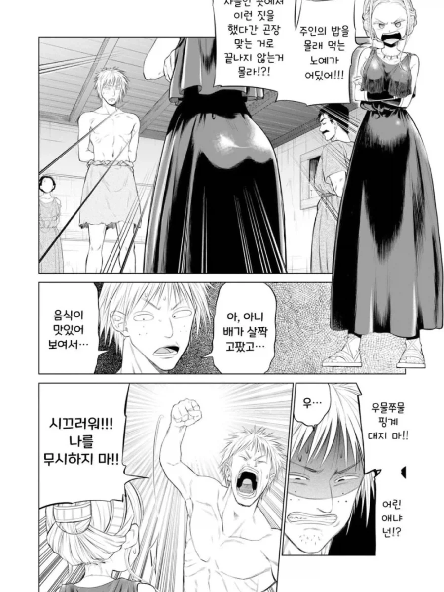 소녀 ㄴㅇ상과 아저씨가 꽁냥대는 만화 1.manga - 이미지 8