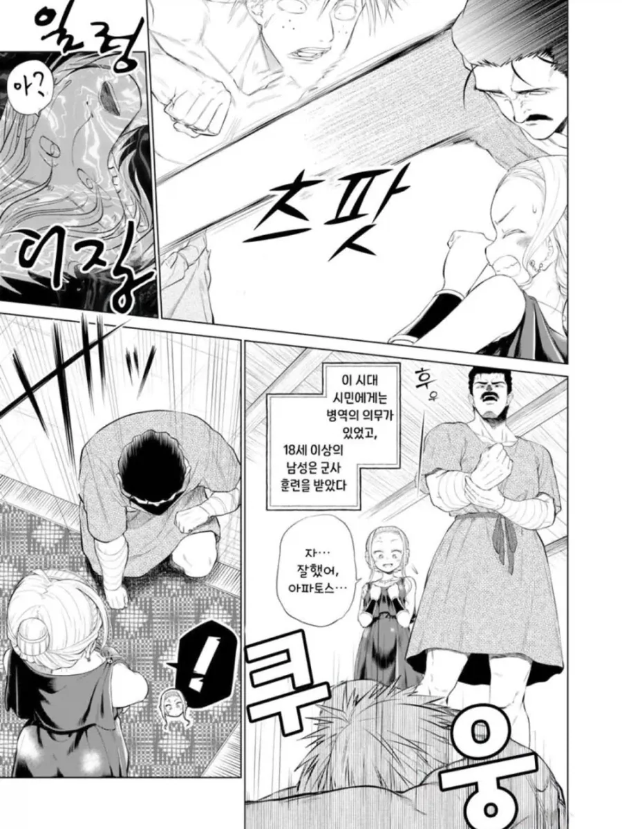 소녀 ㄴㅇ상과 아저씨가 꽁냥대는 만화 1.manga - 이미지 9