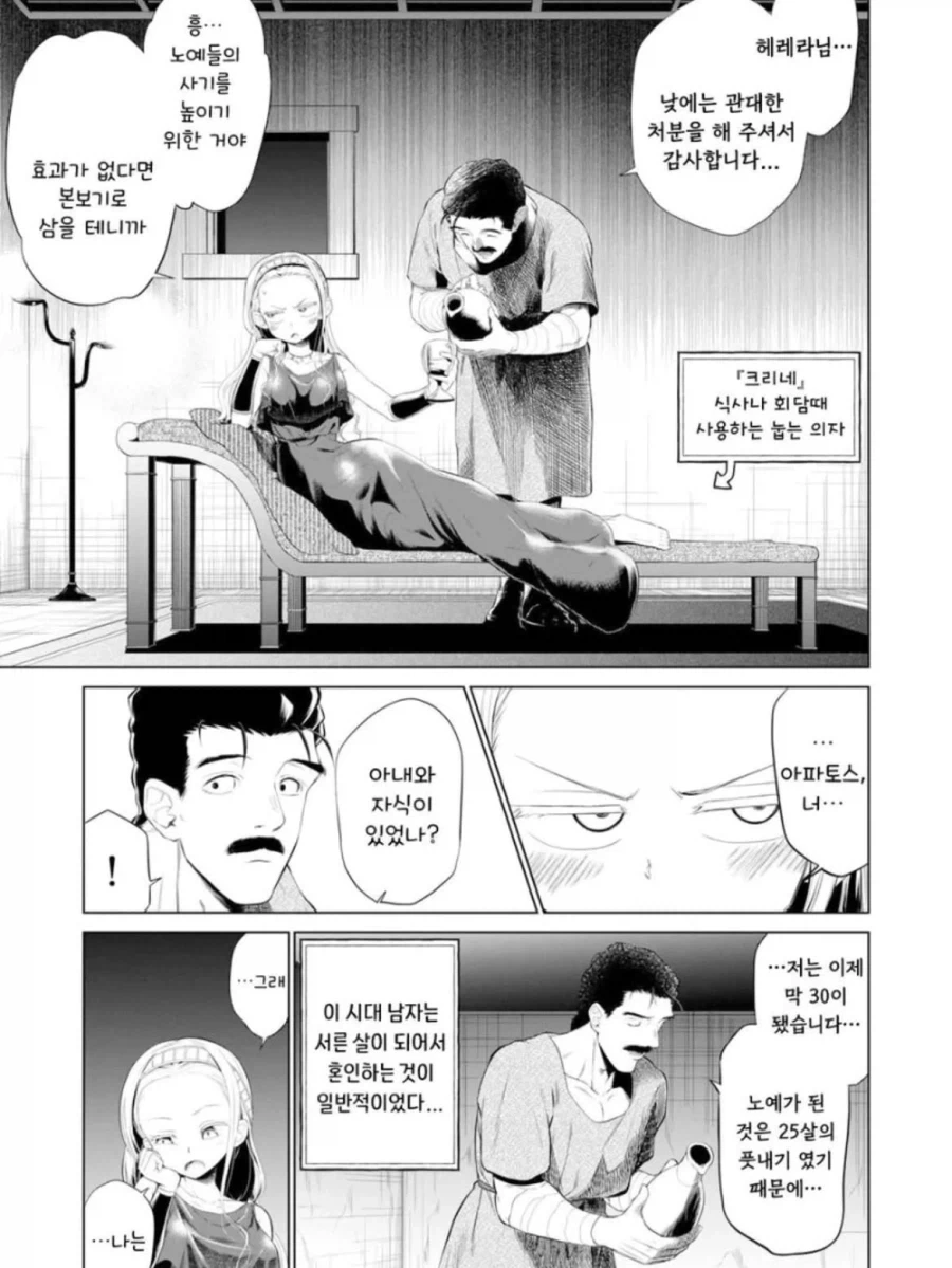 소녀 ㄴㅇ상과 아저씨가 꽁냥대는 만화 1.manga - 이미지 11