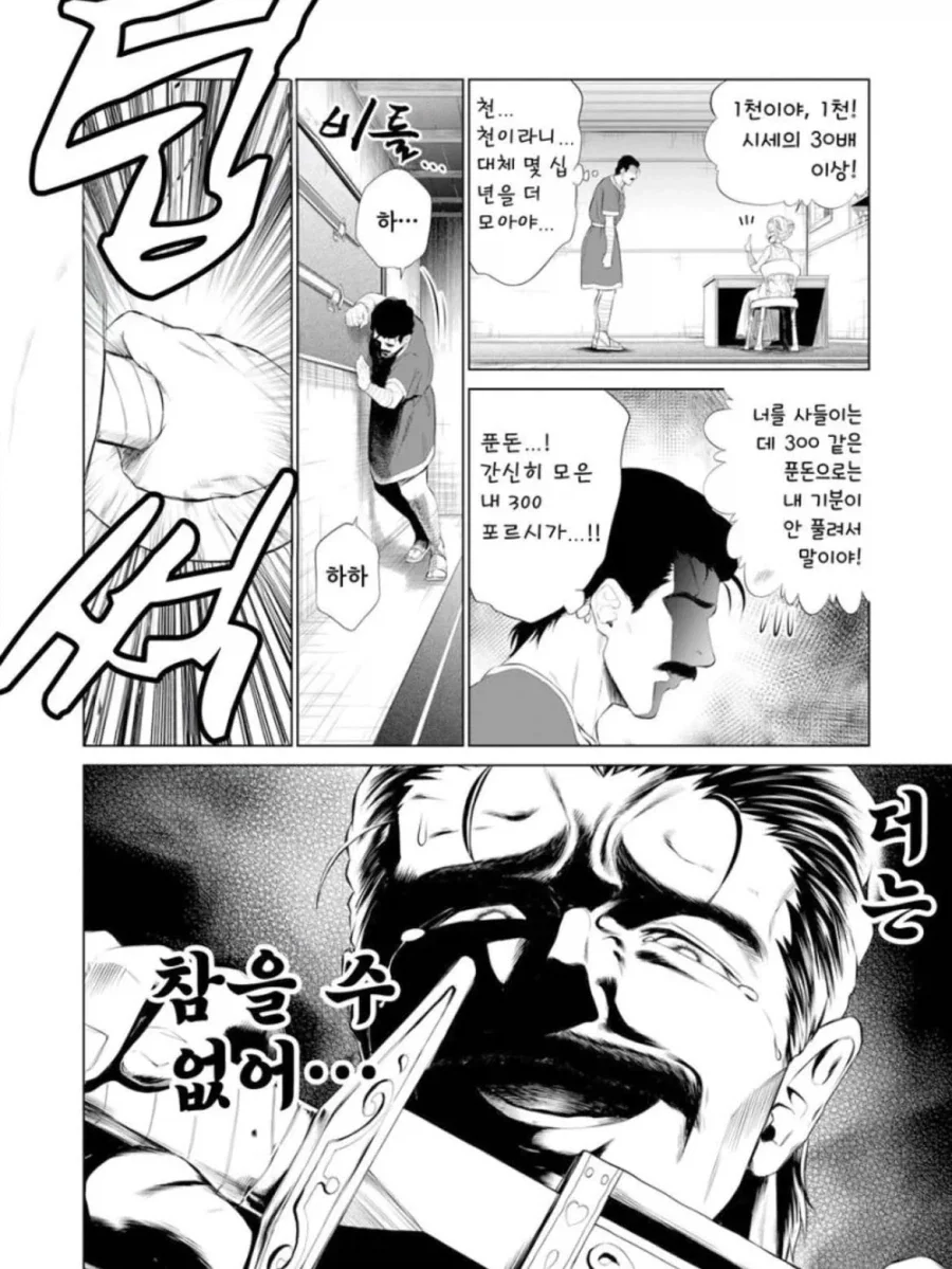 소녀 ㄴㅇ상과 아저씨가 꽁냥대는 만화 1.manga - 이미지 16
