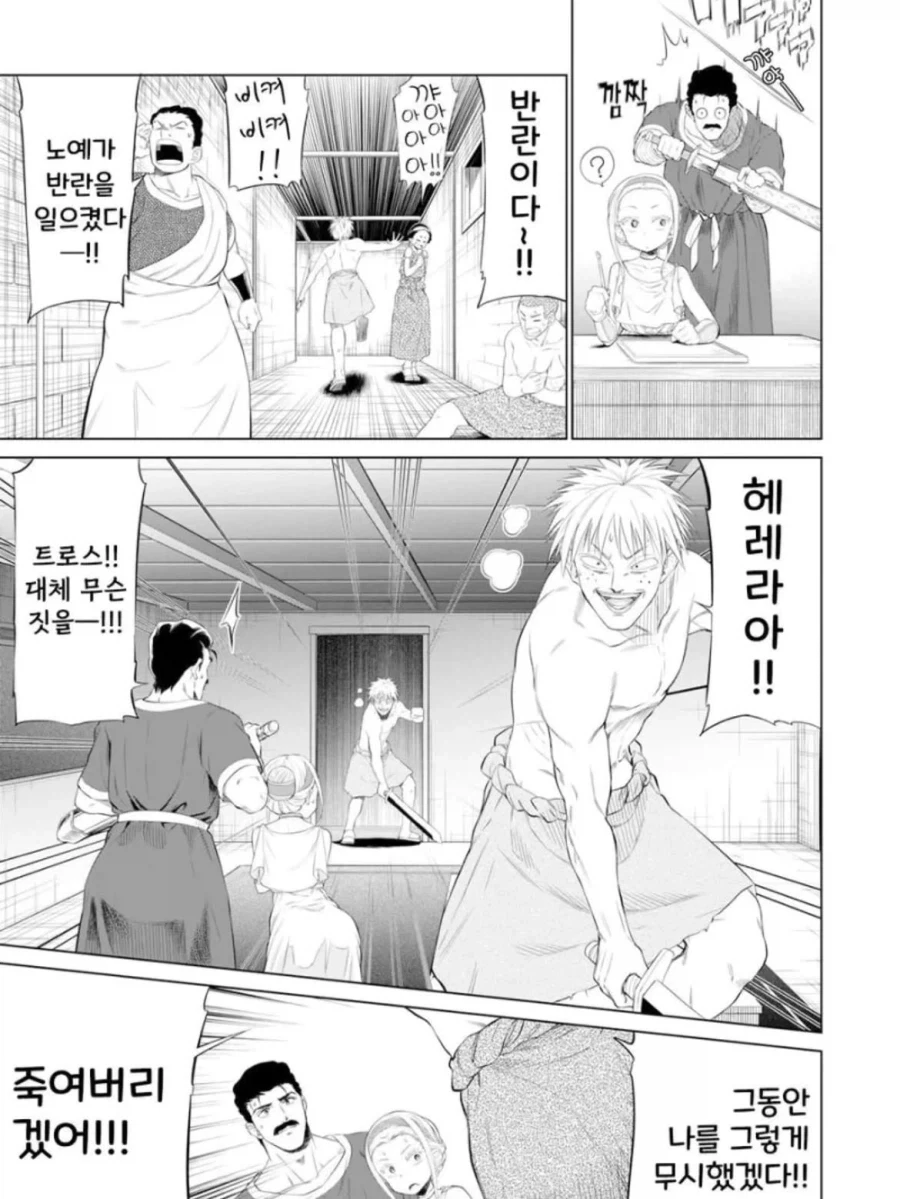 소녀 ㄴㅇ상과 아저씨가 꽁냥대는 만화 1.manga - 이미지 17