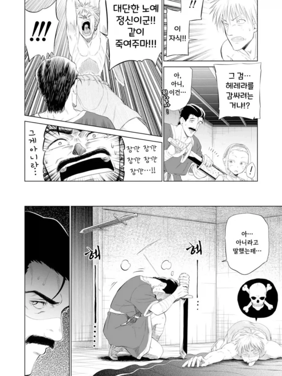 소녀 ㄴㅇ상과 아저씨가 꽁냥대는 만화 1.manga - 이미지 18