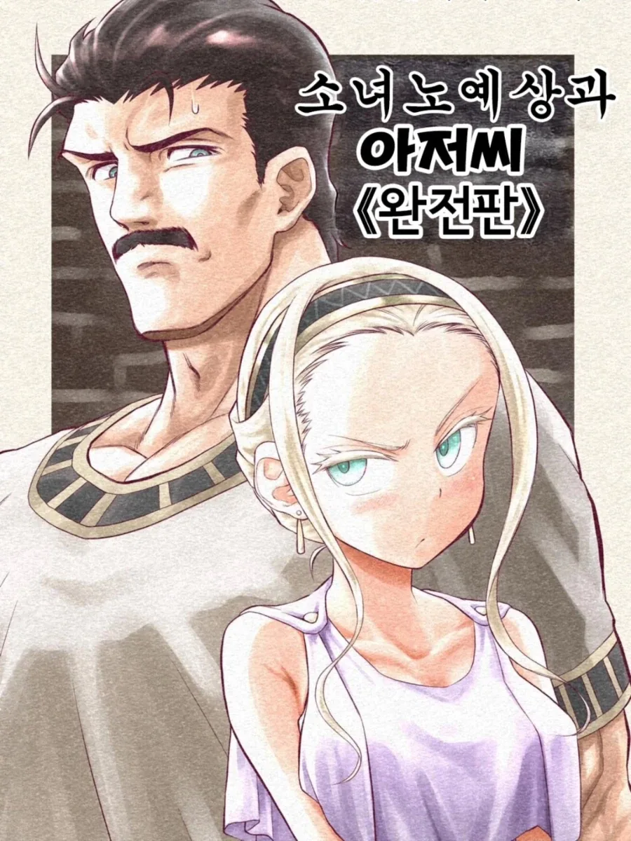 노예 사는 만화.manga 이미지 6