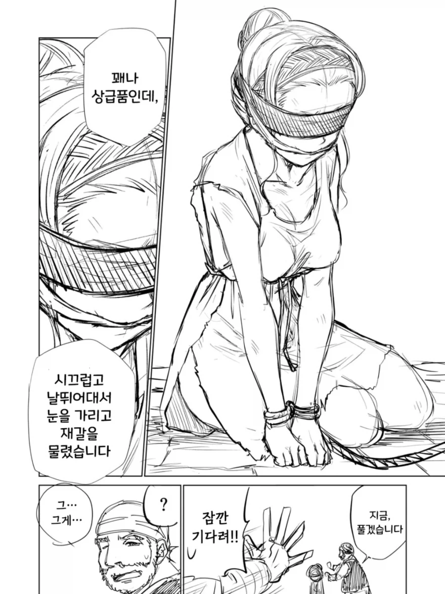 소녀 ㄴㅇ상과 아저씨가 꽁냥대는 만화 2.manga - 이미지 5
