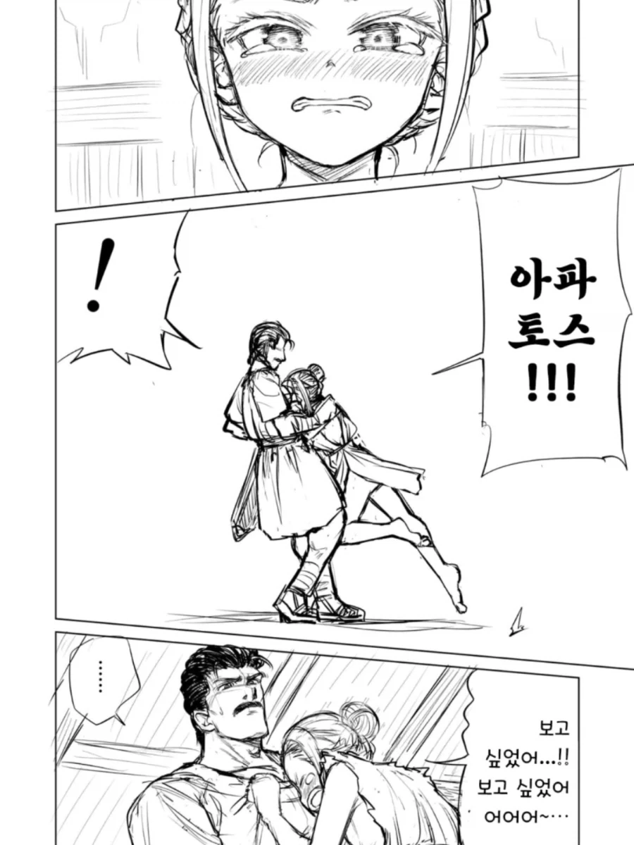 소녀 ㄴㅇ상과 아저씨가 꽁냥대는 만화 2.manga - 이미지 9