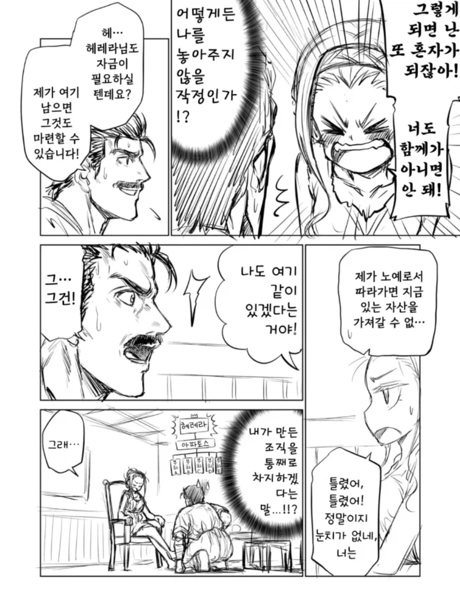 소녀 ㄴㅇ상과 아저씨가 꽁냥대는 만화 2.manga - 이미지 15