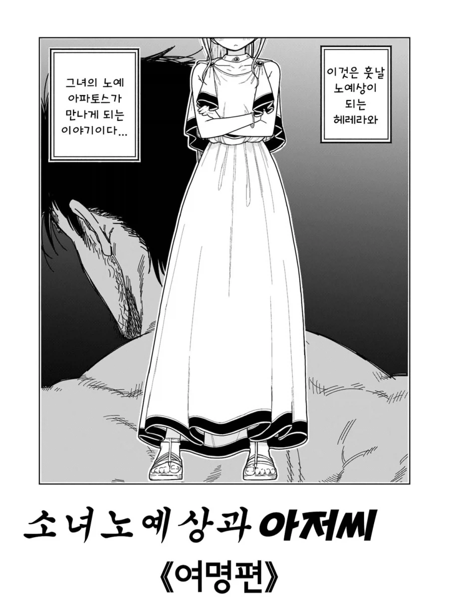 노예 사는 만화.manga 이미지 3