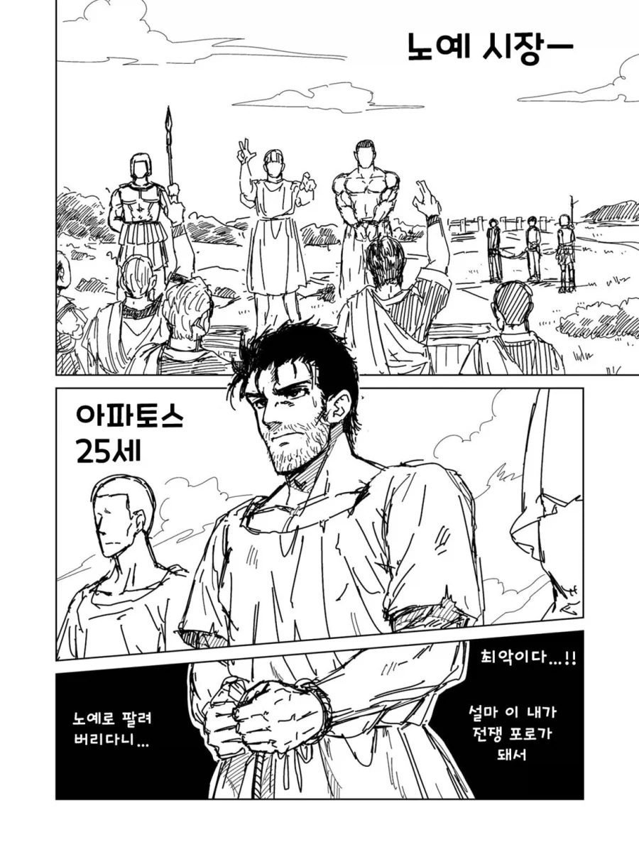 소녀 ㄴㅇ상과 아저씨가 꽁냥대는 만화 0.manga - 이미지 2