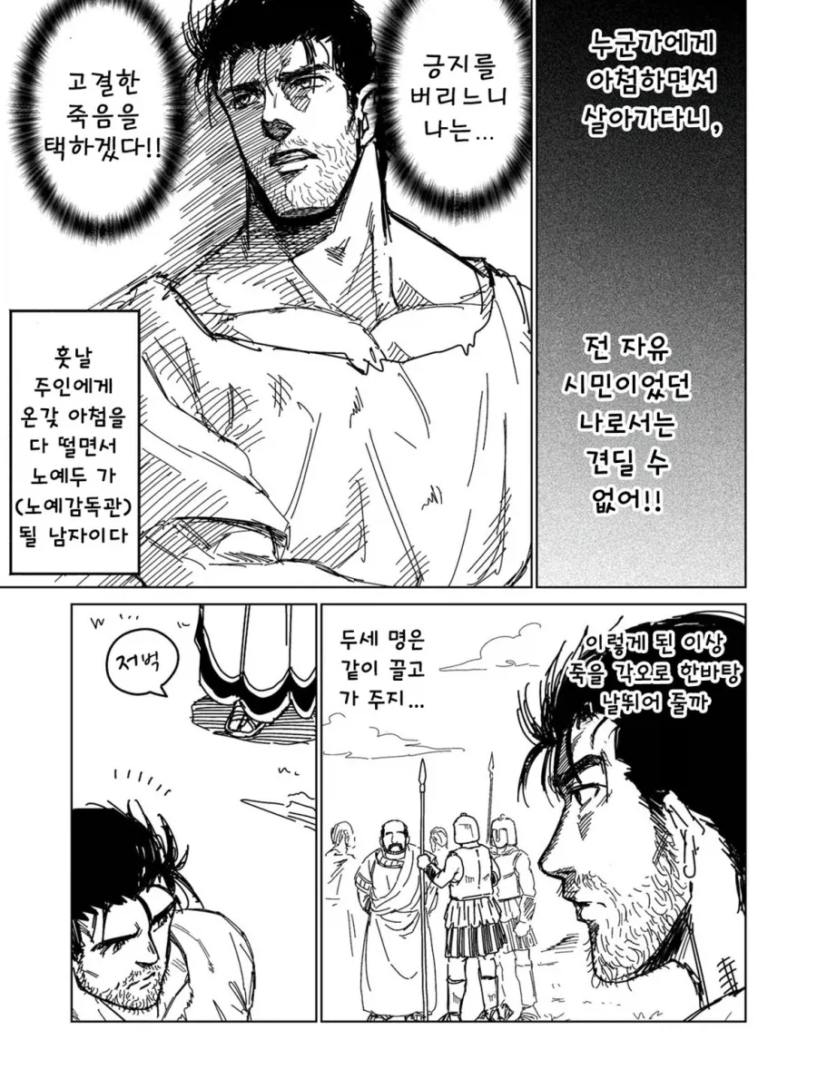 소녀 ㄴㅇ상과 아저씨가 꽁냥대는 만화 0.manga - 이미지 3