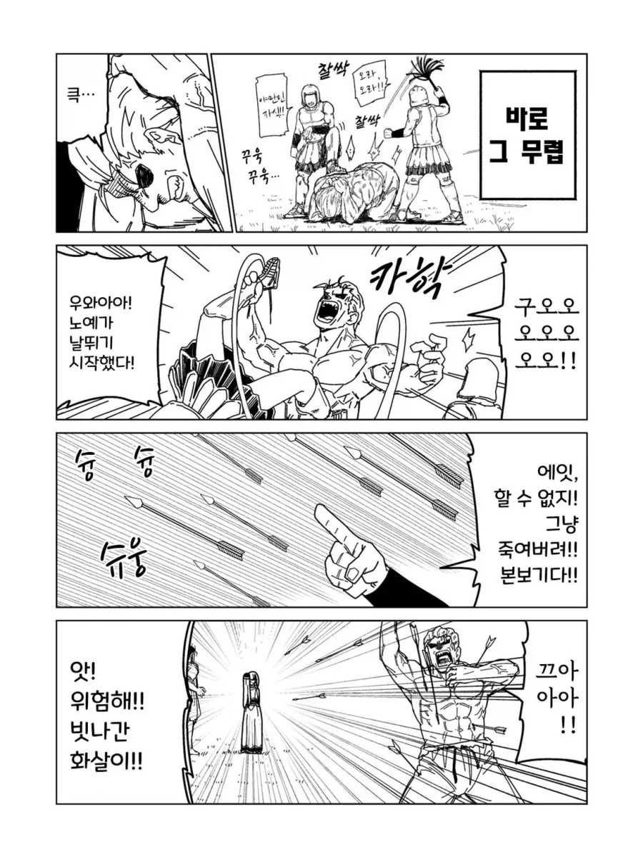 소녀 ㄴㅇ상과 아저씨가 꽁냥대는 만화 0.manga - 이미지 14