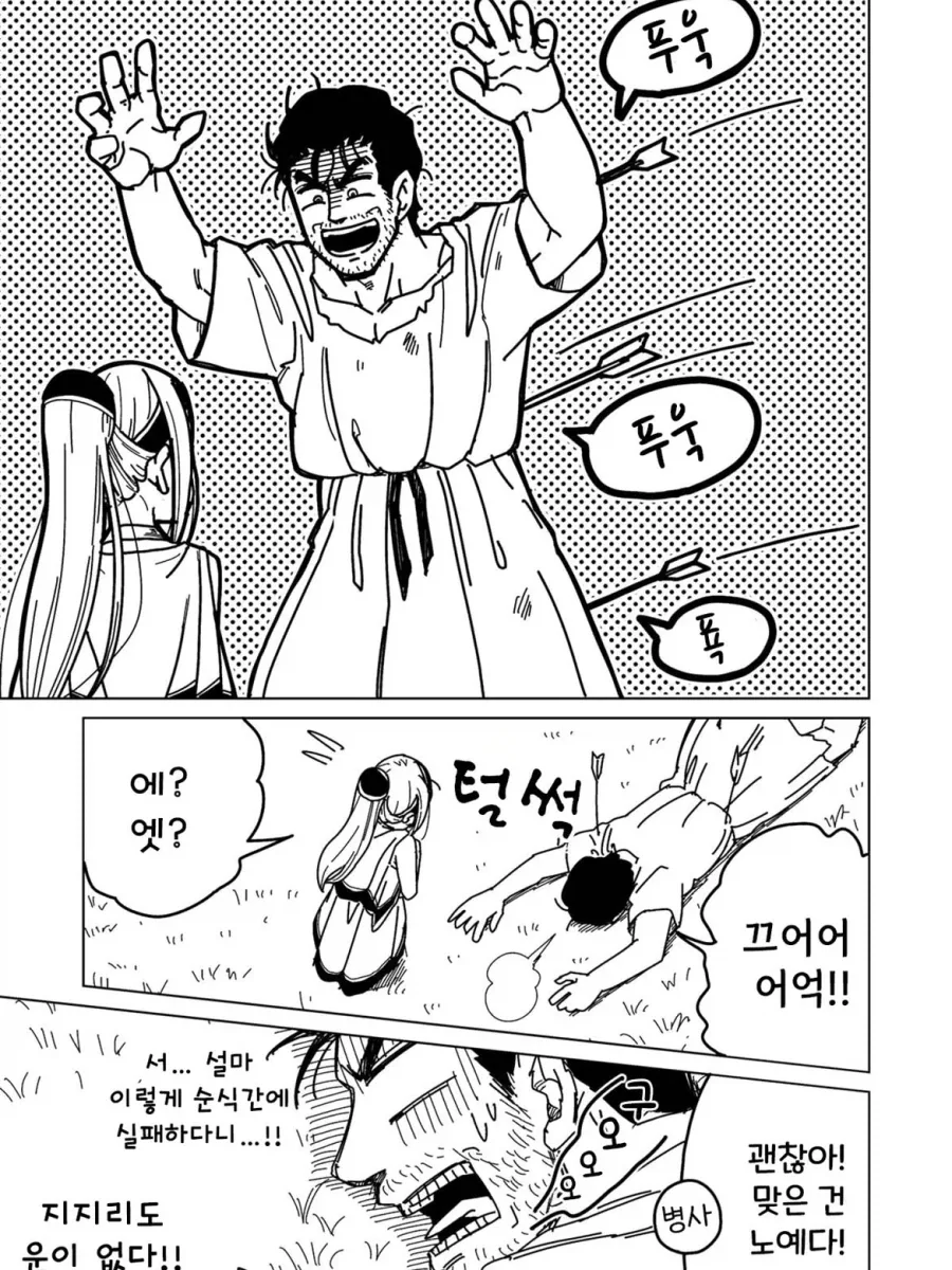 소녀 ㄴㅇ상과 아저씨가 꽁냥대는 만화 0.manga - 이미지 15