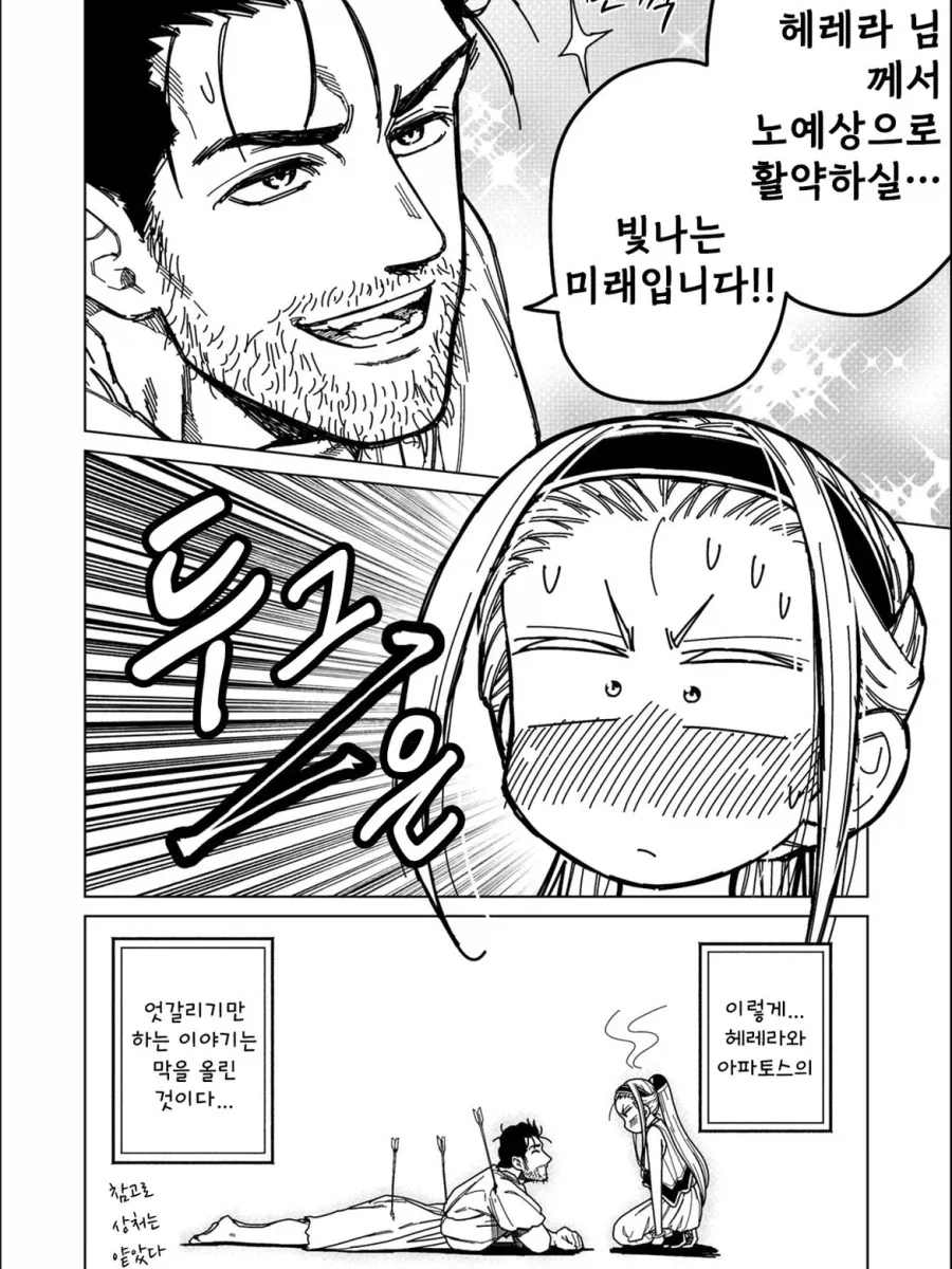 소녀 ㄴㅇ상과 아저씨가 꽁냥대는 만화 0.manga - 이미지 18