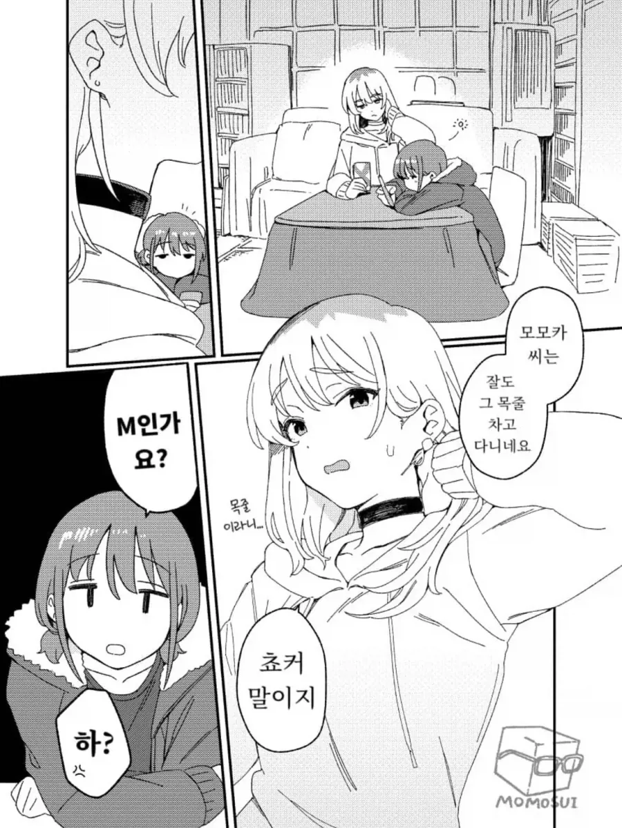 남자로 오해 받는 ㅂㅊ들의 심리 이미지 5