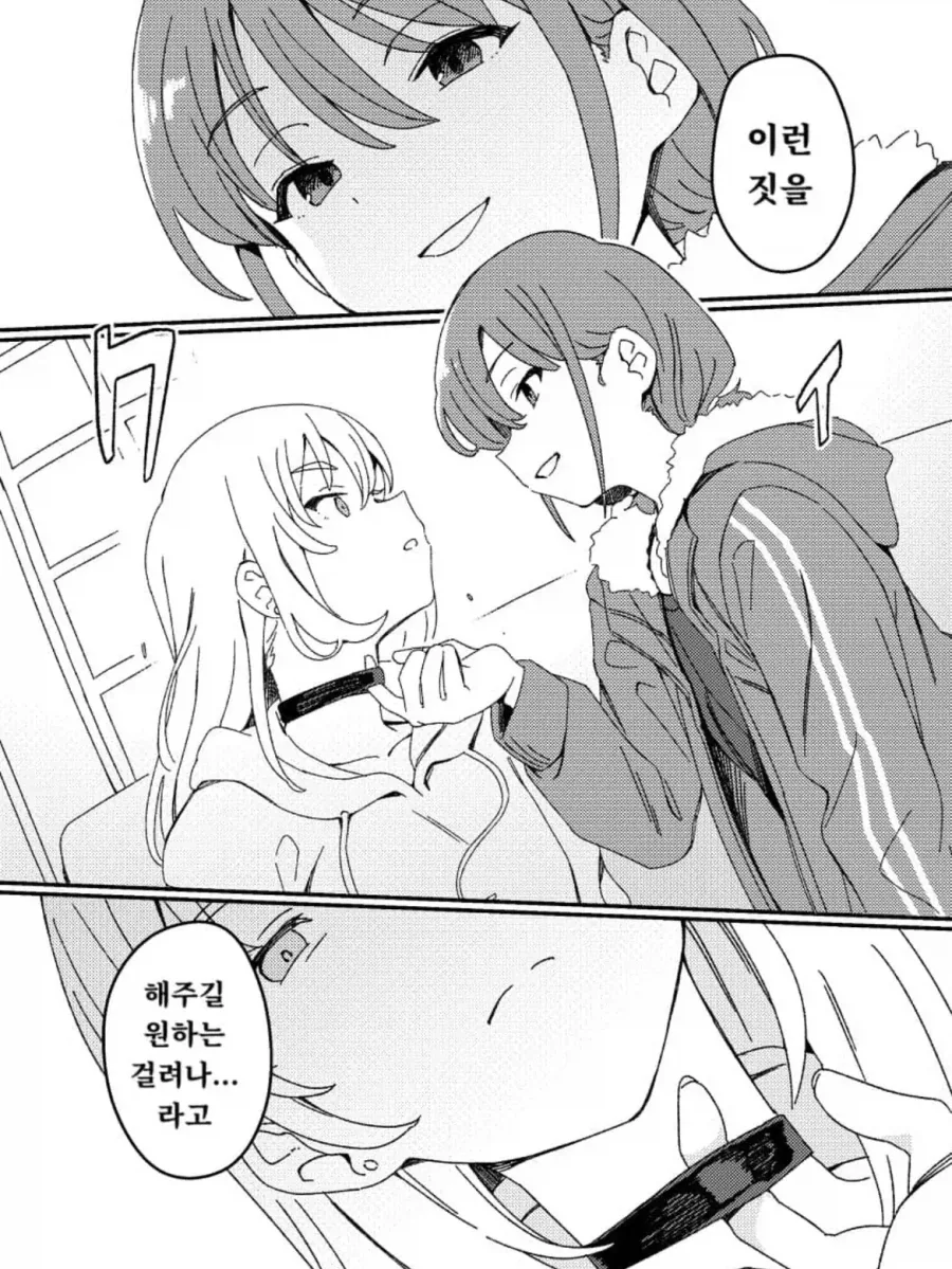 약백) 쵸커로 오해받는 만화.manga - 이미지 3
