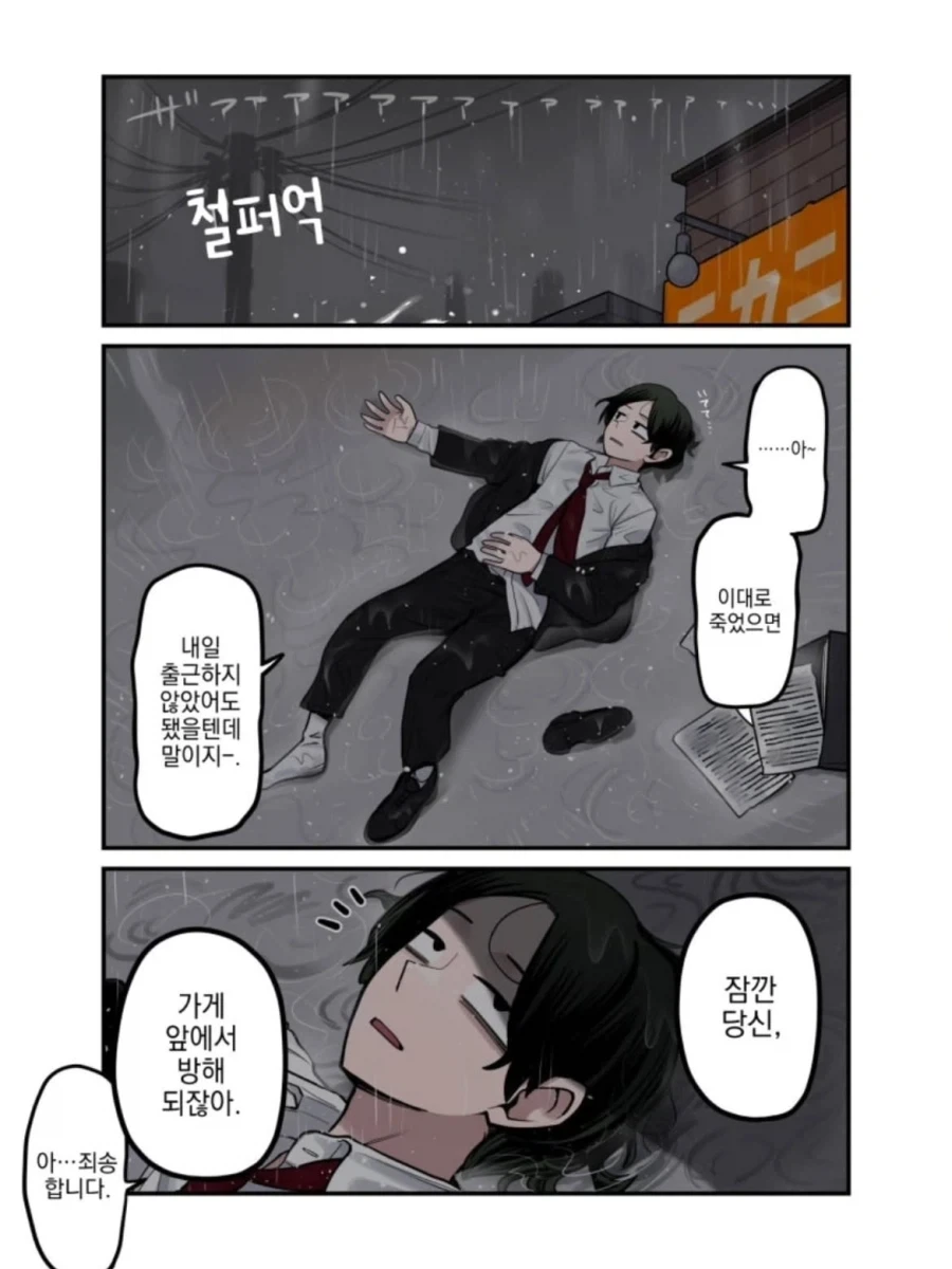 동생을 갖고 싶은 만화 이미지 5