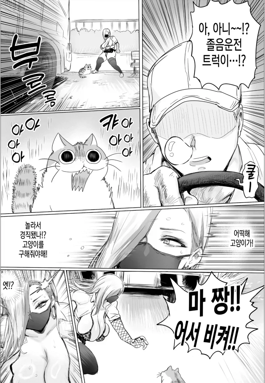 약후) 가슴 큰 반장.manhwa 이미지 3