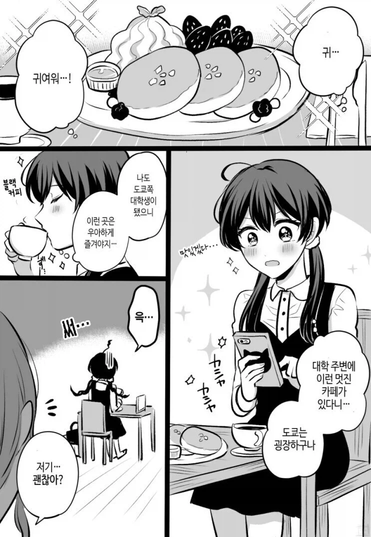 시골 학교에 좀비 여고생이 전학오는 만화 이미지 7