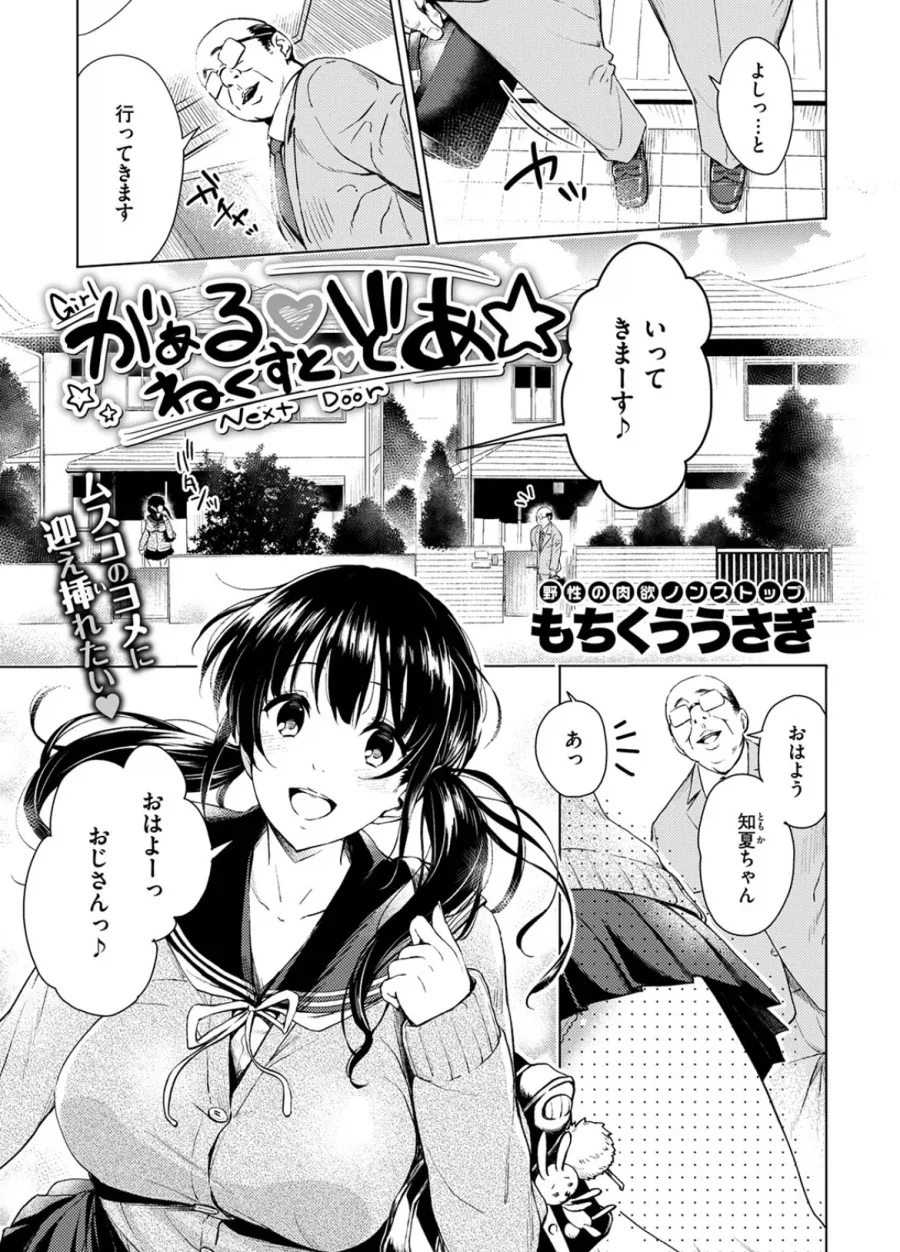 임신공격 시전하는 여학생 만화.manga 이미지 20