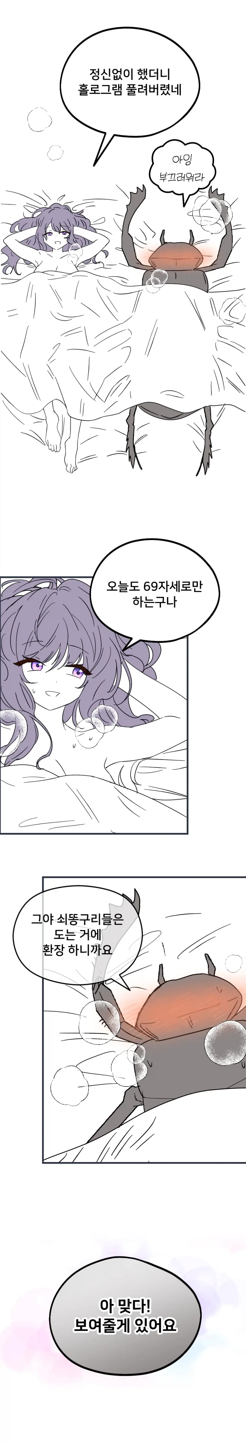 의외로 백합 전문 작가가 그렸다는 만화.manga - 이미지 5