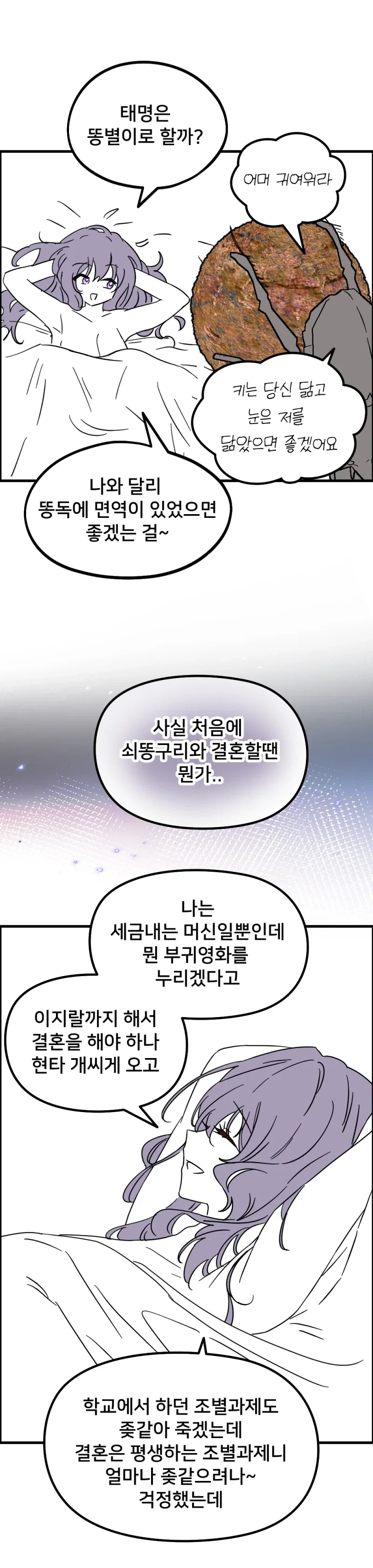 의외로 백합 전문 작가가 그렸다는 만화.manga - 이미지 7