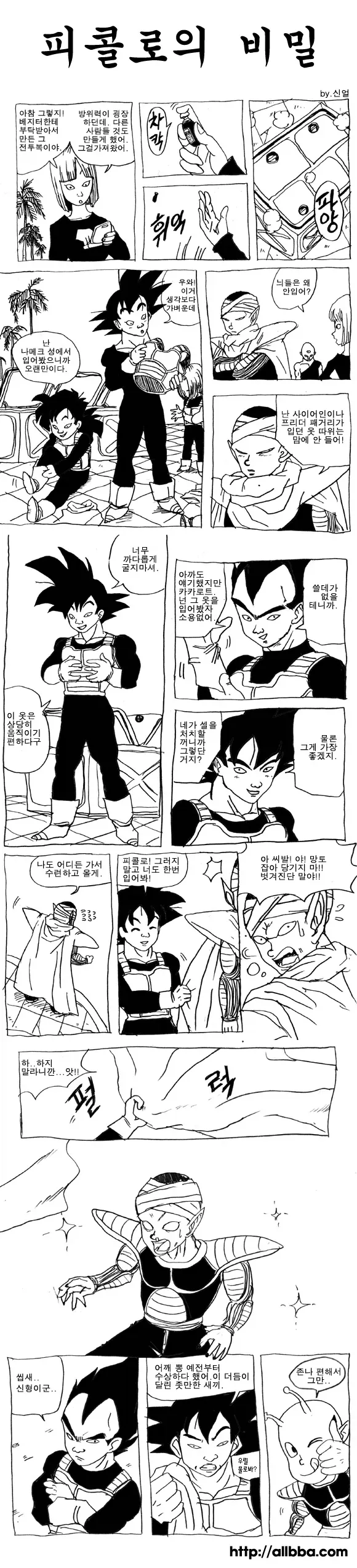 ToonPop - 짧은 웹코믹, 가볍게 한 편씩 대표 이미지