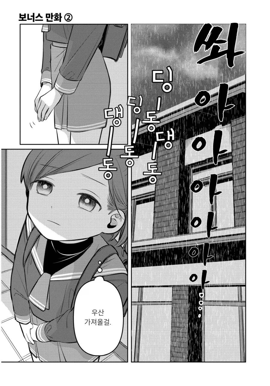 여우가 유혹하는 만화 이미지 5