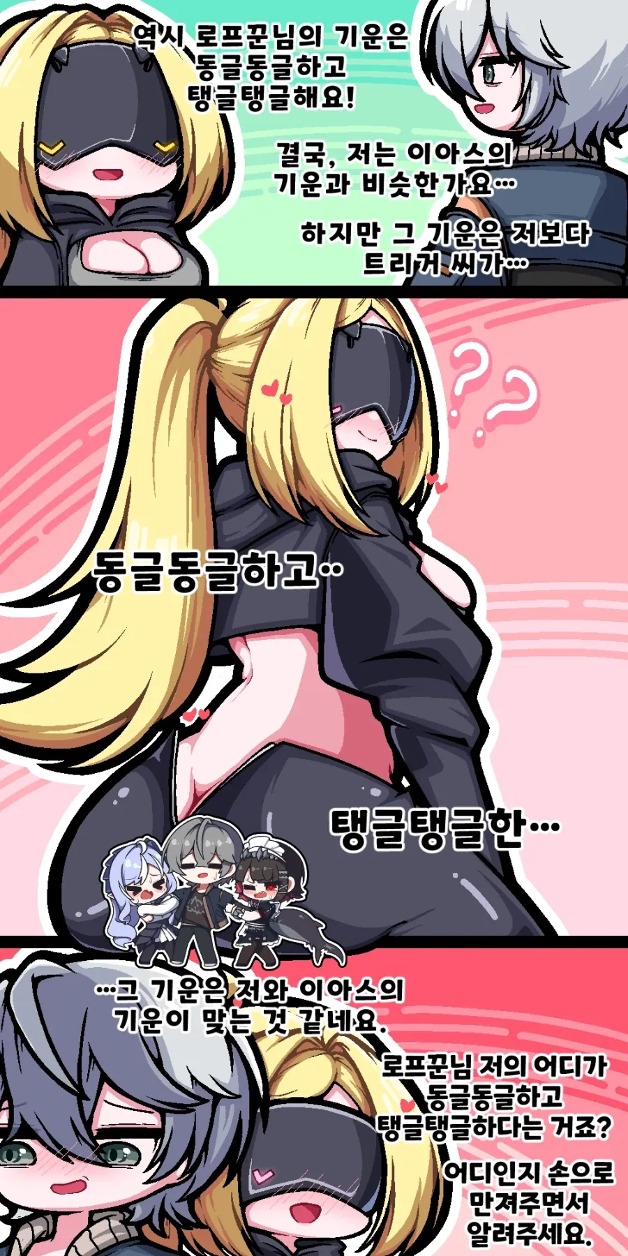 젠레스) 로스캘리퍼 아가들 만화 이미지 22
