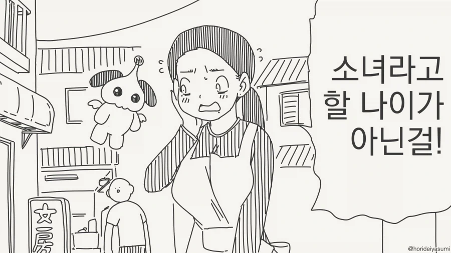 마법소녀가 되는 만화 - 이미지 2