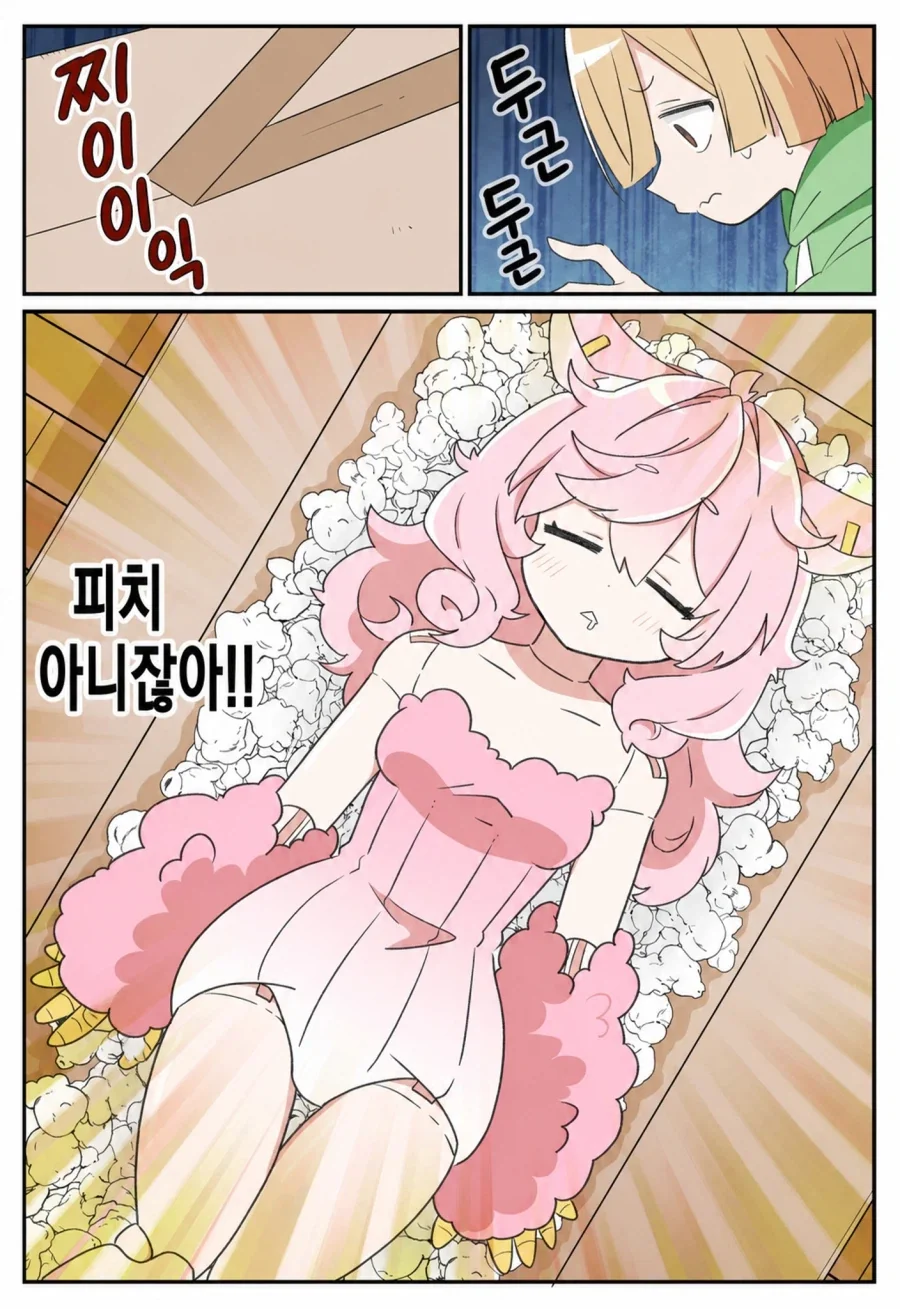아이의 애완 로봇을 고쳐주는 만화.manga - 이미지 4