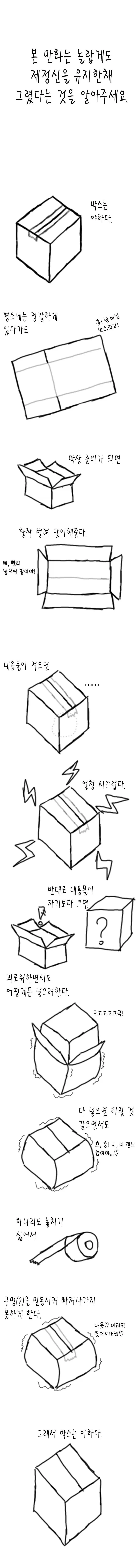 ToonPop - 짧은 웹코믹, 가볍게 한 편씩 이미지 2