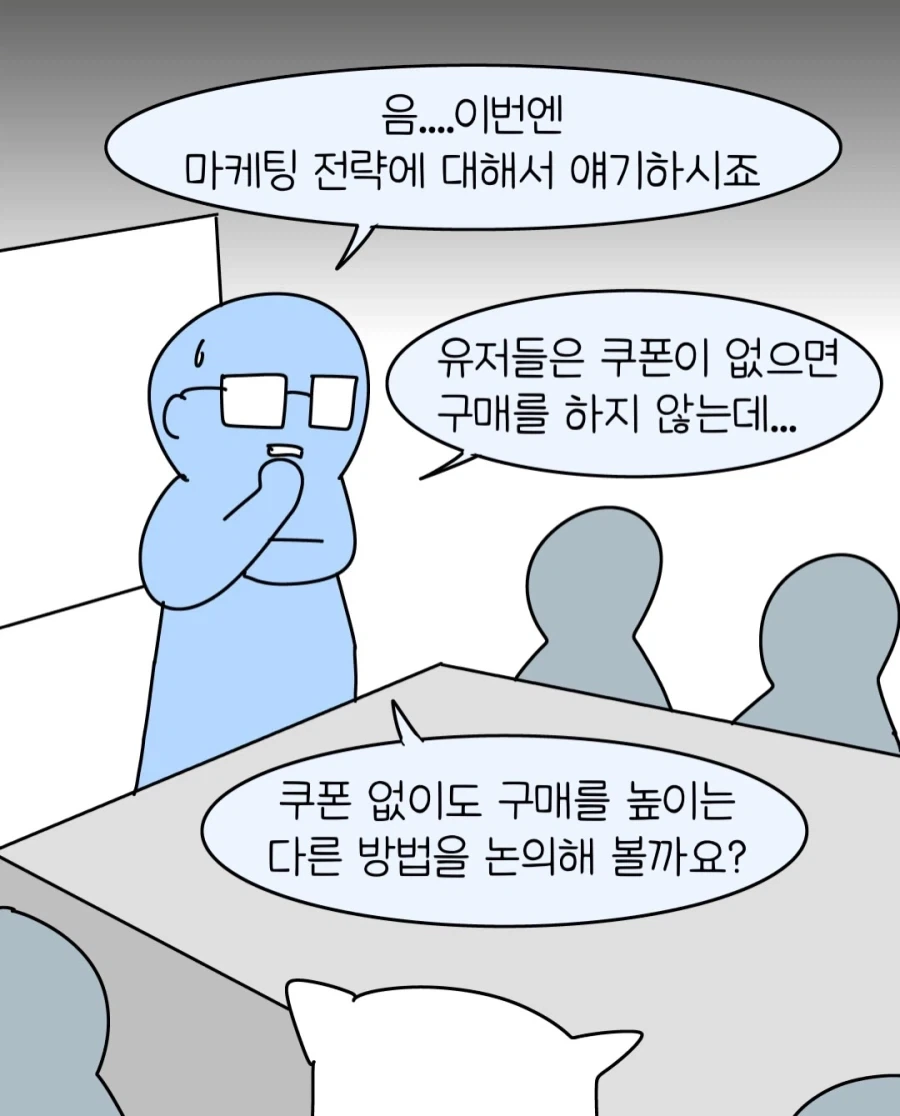 망하는 회의 특징.manwha - 이미지 6