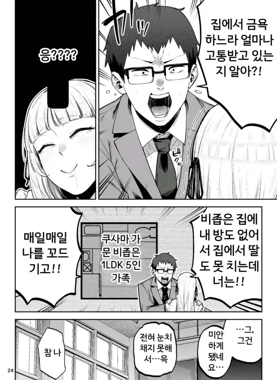 드릴머리 영애가 다이쇼리하는 얼마 안 되는 망가.manga - 이미지 6