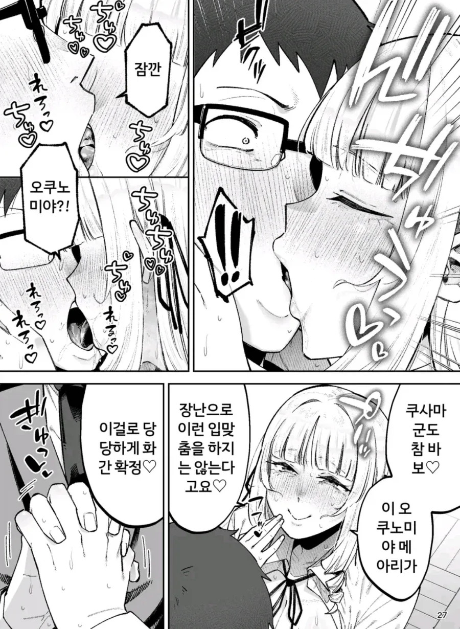 드릴머리 영애가 다이쇼리하는 얼마 안 되는 망가.manga - 이미지 9