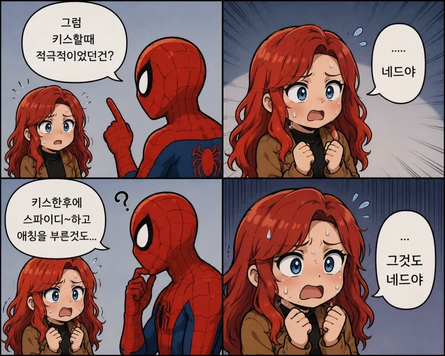 MCU) 진이 돈을 벌어오는.manwha 대표 이미지