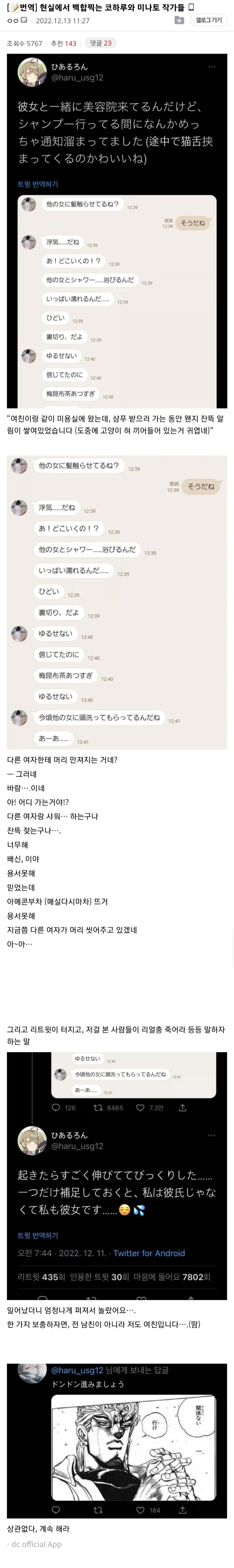 여고생 백합짤.manga 이미지 12