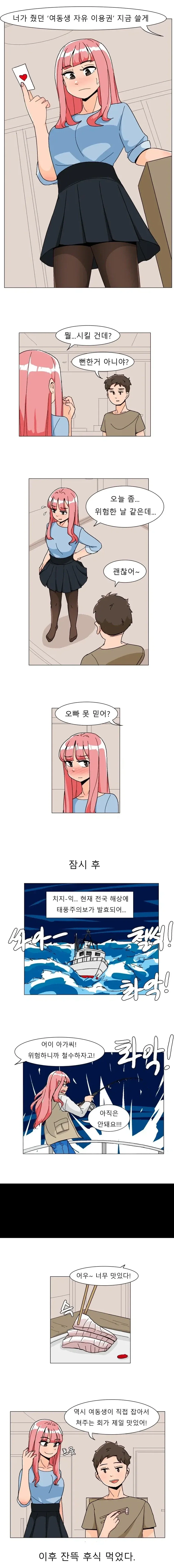 여자를 퇴폐미 넘치게 잘그리는 작가 이미지 5