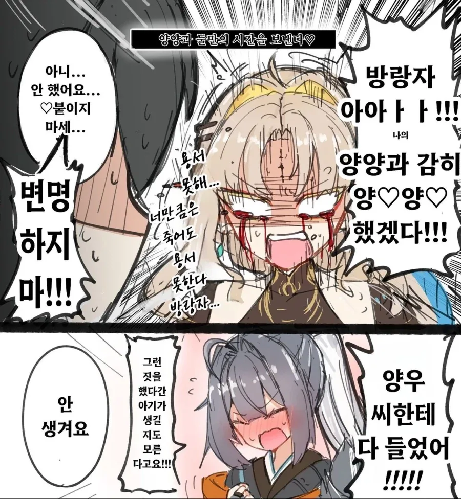 언니한테 새로 생긴 남편을 소개해주는 동생엘프 이미지 21