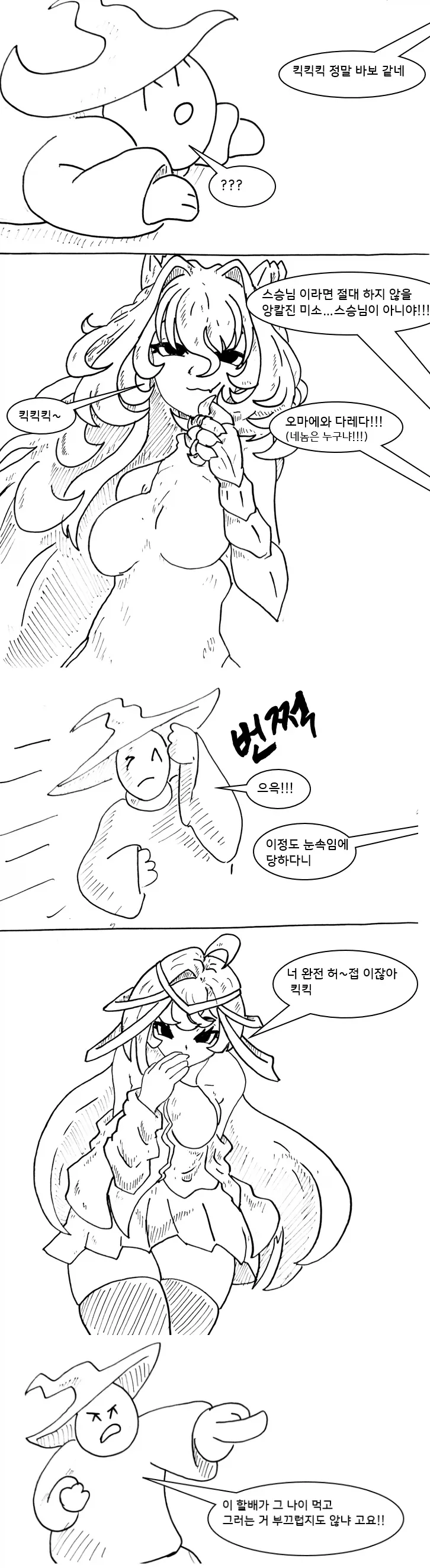 추가) "네 방에서 내 ㅅㅇ이 나왔다만".manhwa - 이미지 2
