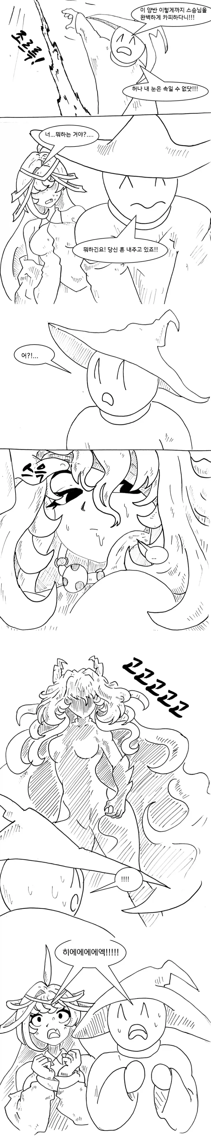 추가) "네 방에서 내 ㅅㅇ이 나왔다만".manhwa - 이미지 10
