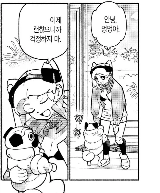 사펑 만화판 보는데 - 이미지 2