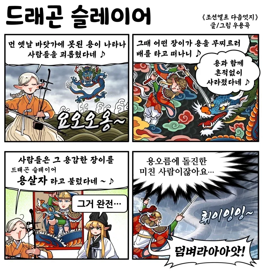 유비 엘프설 만화.jpg 이미지 8