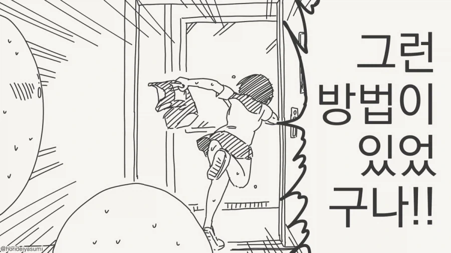 수영복은 ㅅㅇ이 아닙니다.manhwa - 이미지 4