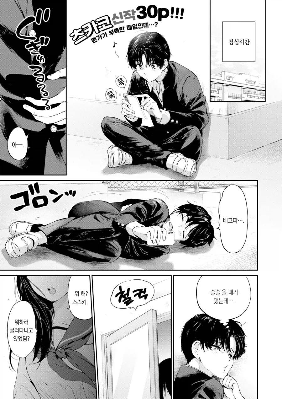 언니가 있었으면해서 오빠를 TS시킨 만화 이미지 9