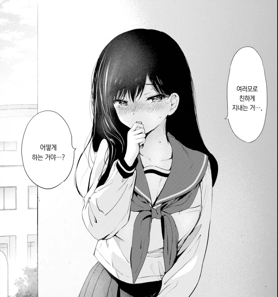 동급생과 도시락먹는 평소와 같은 옥상.manhwa - 이미지 13