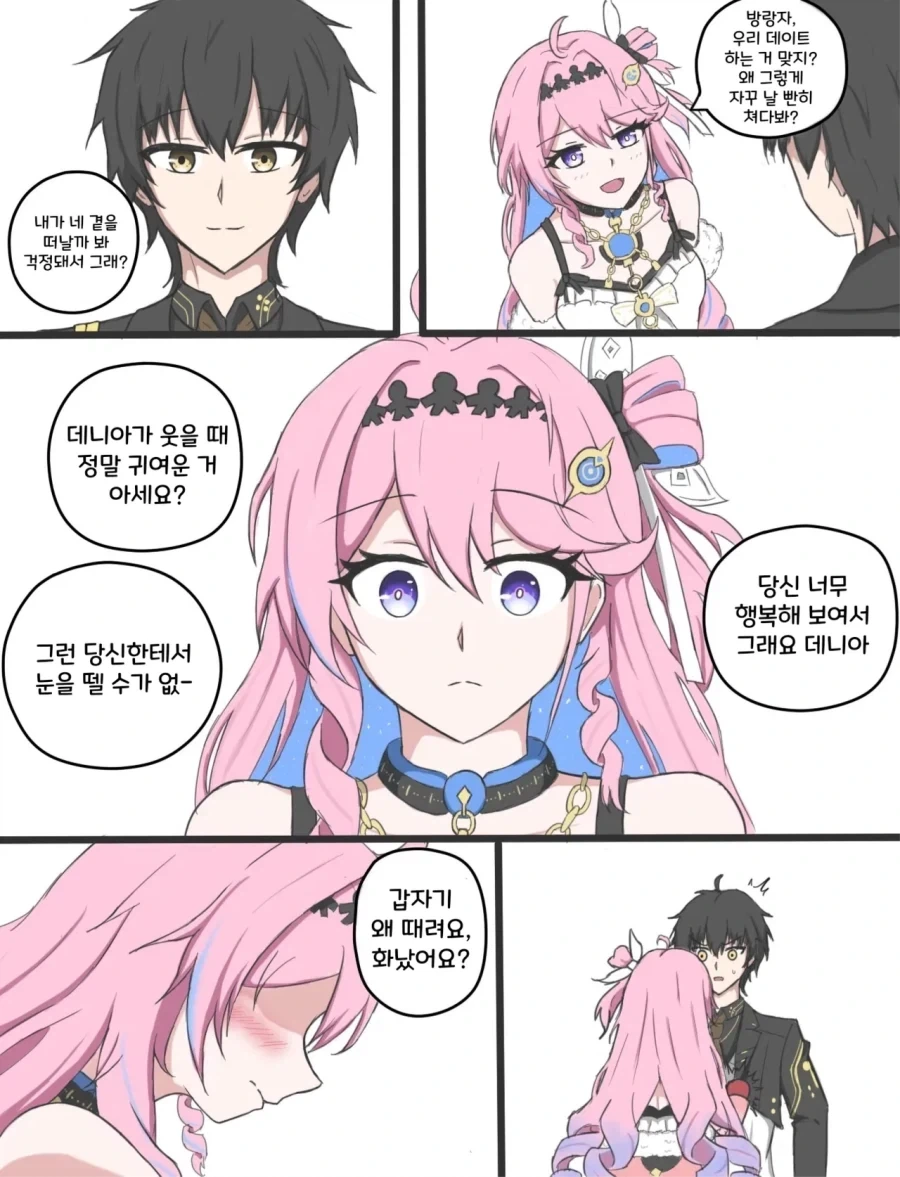 나는 ㅍㄷ가 아니야.manhwa 이미지 23