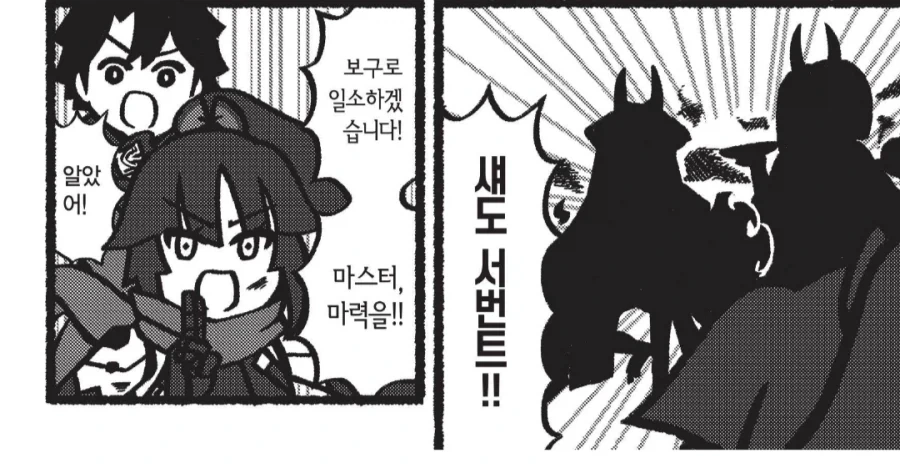 페그오) 수치심의 기준을 모르겠는 만화 이미지 10
