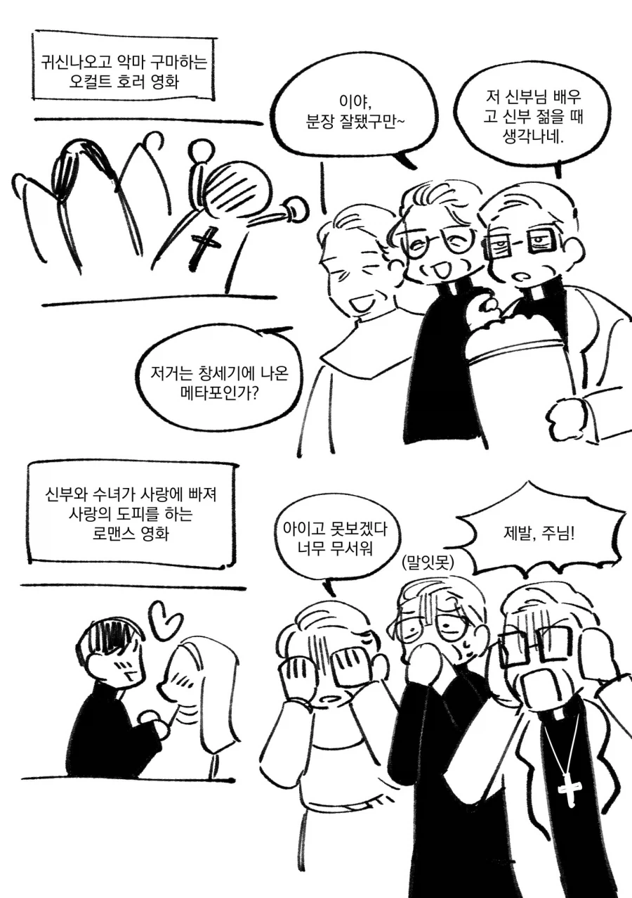 의외의 국내 코즈믹호러의 거장.manhwa 대표 이미지