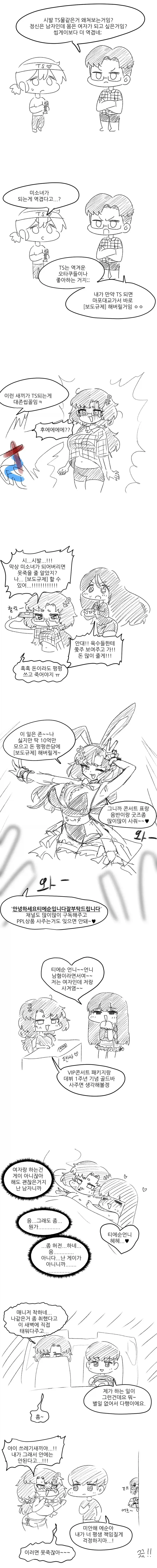디지몬에서 신나리떡인지이 많은 이유.manga 이미지 5
