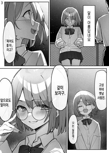 만화 결말을 잘내야 하는 이유의 예시.manga 이미지 12